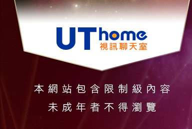台灣情色本網站包含限制級內容，未成年不得瀏覽